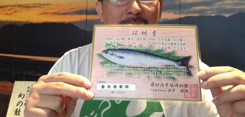 Keiji Salmon แซลมอนมายาในตำนาน ที่ HonMono