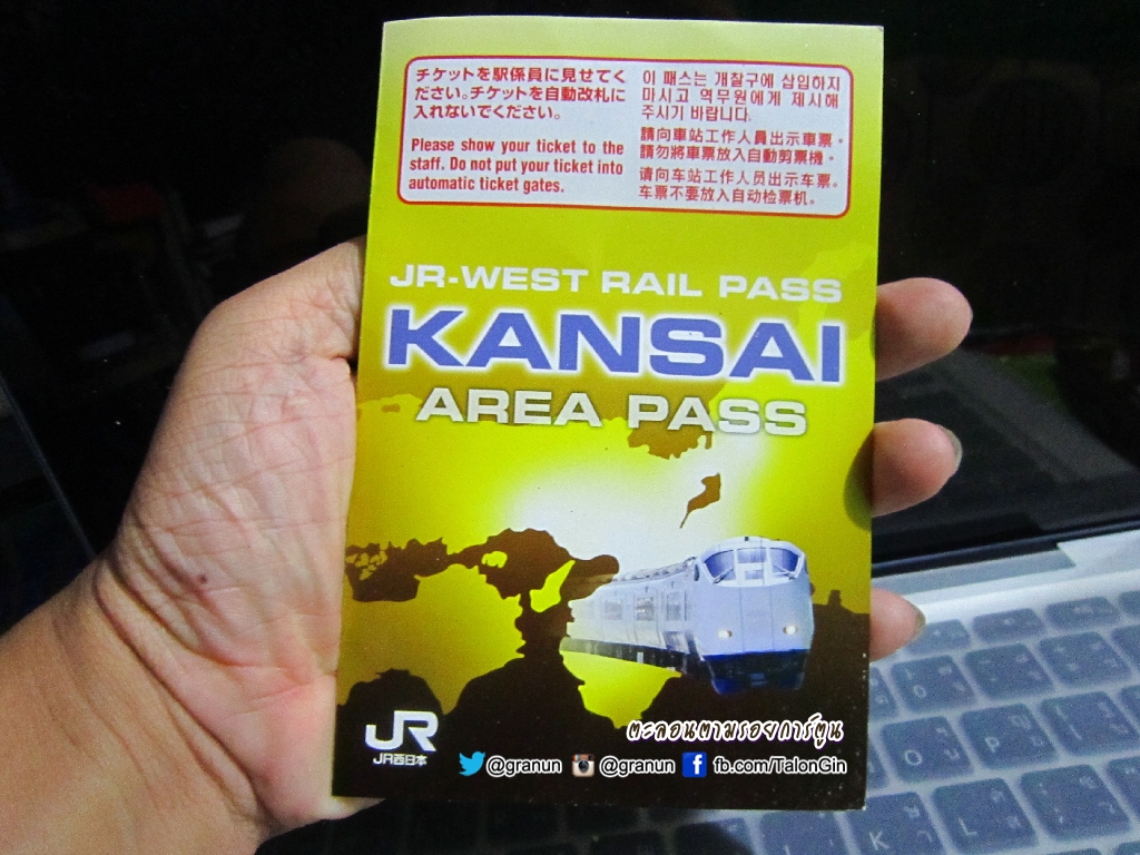 Kansai area pass