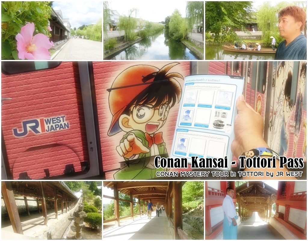 JR-WEST Detective Conan TOTTORI Rail-Pass